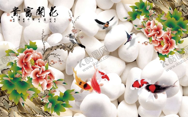 编号：25340109290000483354【酷图网】源文件下载-富贵牡丹九鱼图