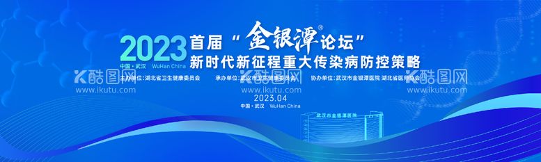 编号：90980211191300189352【酷图网】源文件下载-医疗会议背景板