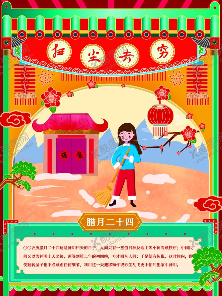 编号：99612010300932271190【酷图网】源文件下载-新年海报