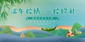 手绘卡通端午节海报
