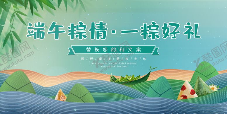 编号：78306806262100393000【酷图网】源文件下载-端午节卡通手绘促销海报