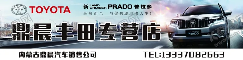 编号：93866306161641409930【酷图网】源文件下载-丰田汽车长图宣传