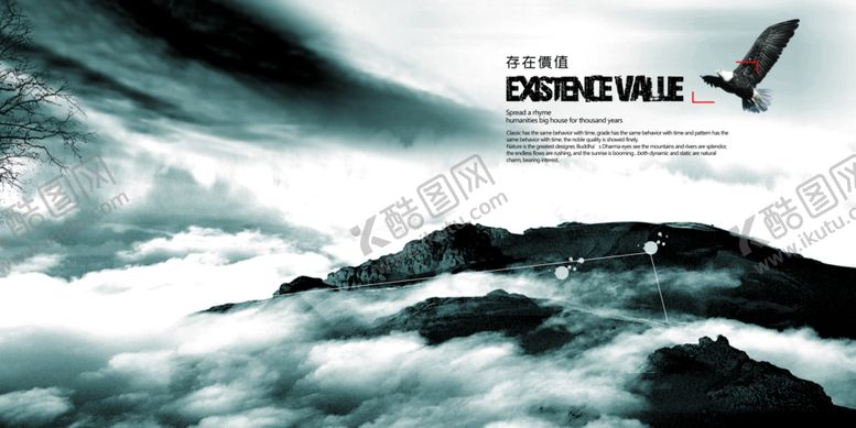 编号：48478310312145407983【酷图网】源文件下载-存在价值