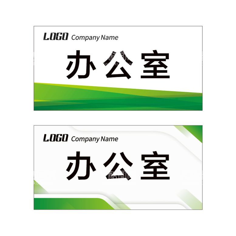 编号：62815009152148208263【酷图网】源文件下载-科室牌模板办公室名牌导视标识牌