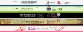 电商网页电商导航栏网页店招首页