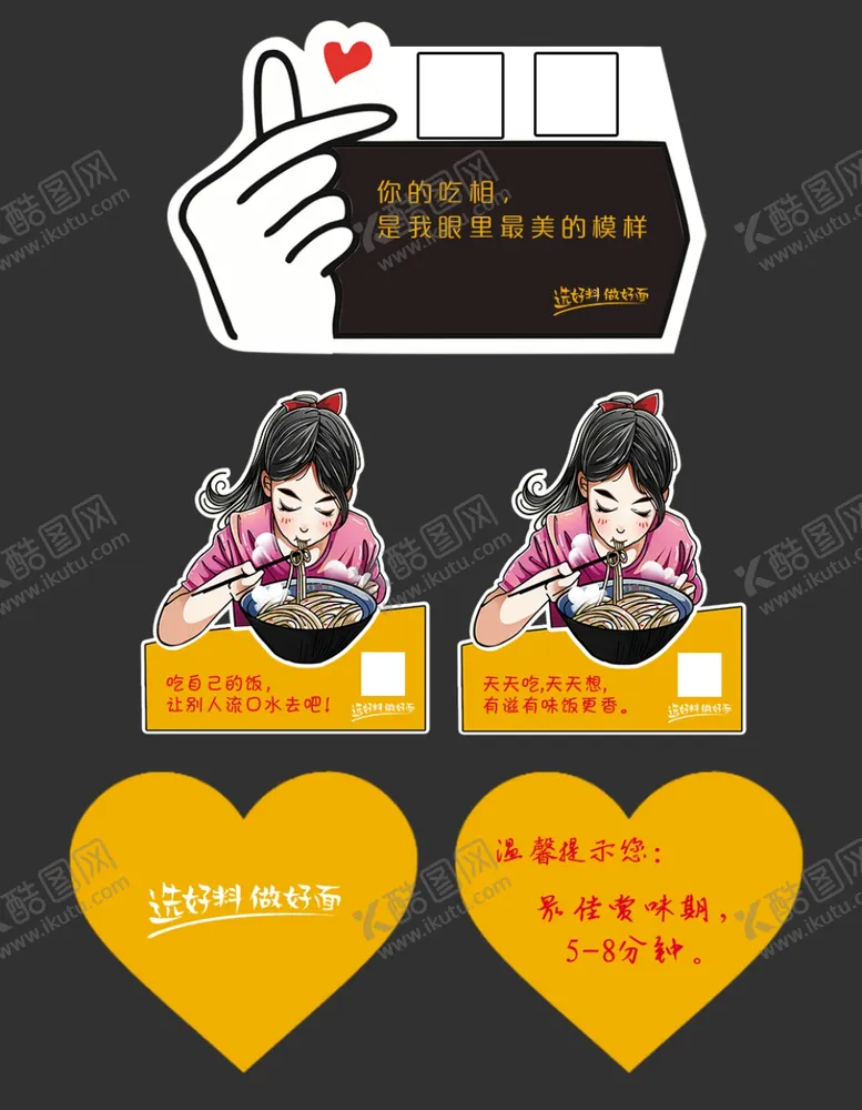 编号：82541803300656506966【酷图网】源文件下载-吃面人物