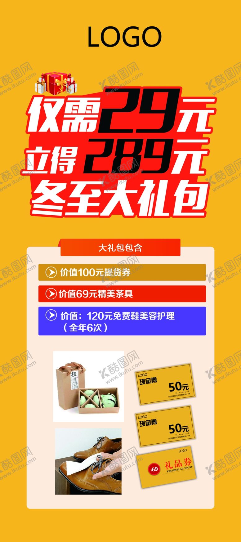 编号：20692907080554357059【酷图网】源文件下载-元旦