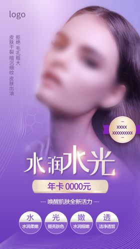 水光针