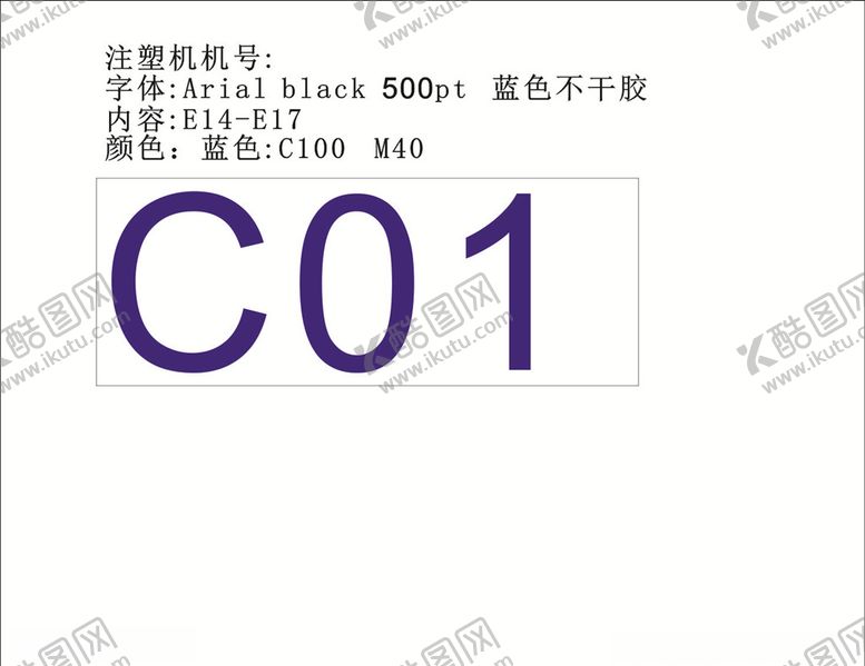 编号：40898407070056455911【酷图网】源文件下载-机台编号