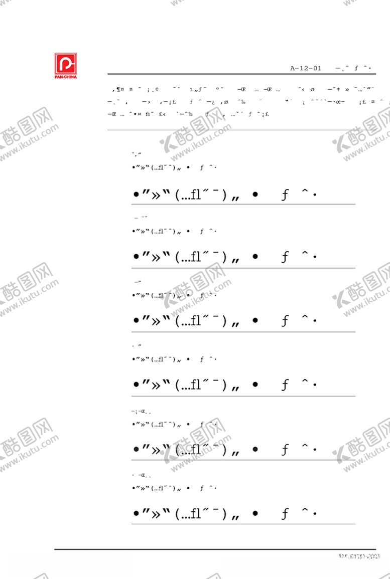 编号：90266110311106419373【酷图网】源文件下载-VI样机