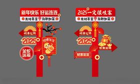 2025网红立牌