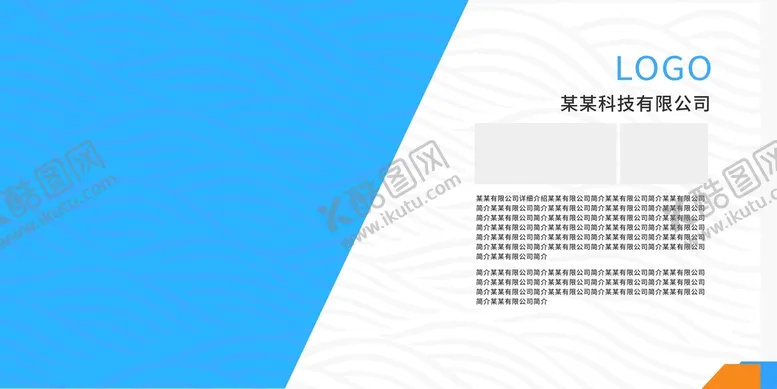 编号：15507010181351171631【酷图网】源文件下载-蓝色背景展板