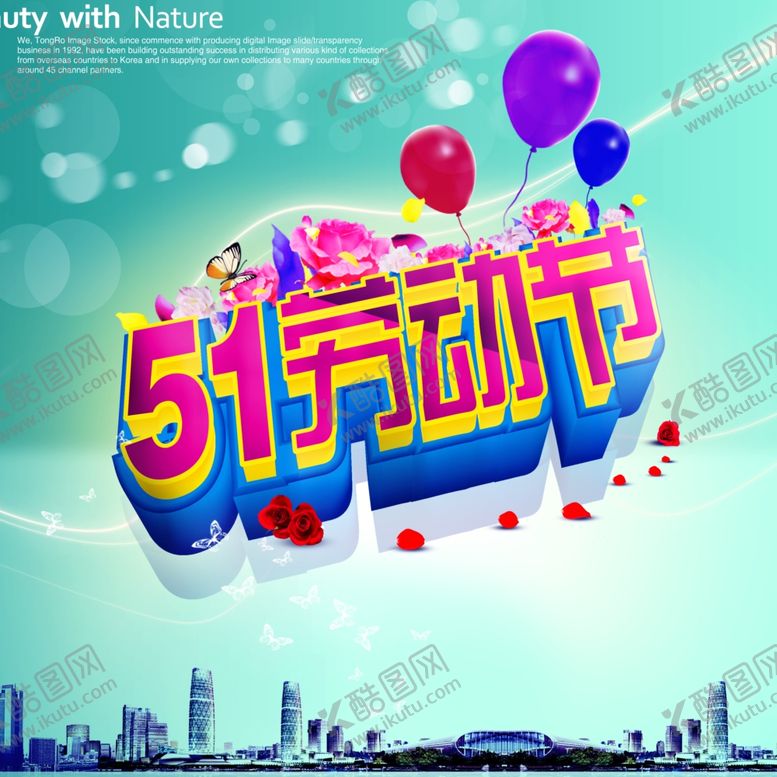 编号：28689310110007537105【酷图网】源文件下载-五一劳动节