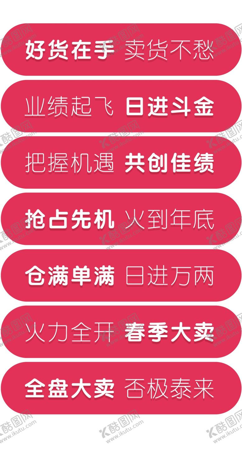 编号：79048107131217126201【酷图网】源文件下载-标签