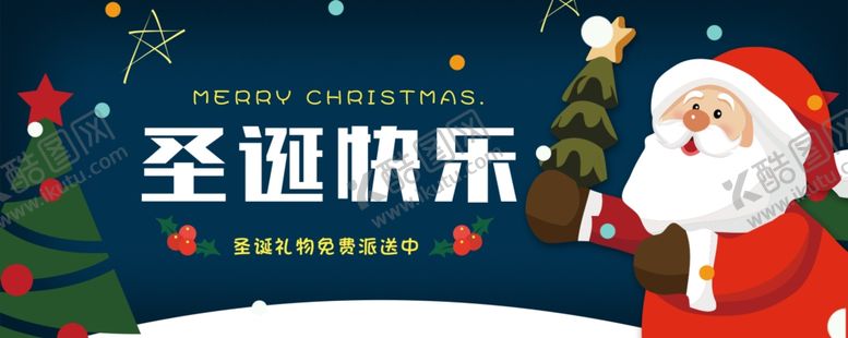 编号：46604505120100243717【酷图网】源文件下载-圣诞节