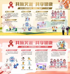 共抗艾滋共享健康老年人流动人口