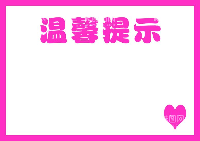 编号：32895409231646398531【酷图网】源文件下载-温馨提示