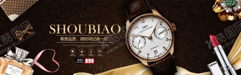 编号：77926009251350145778【酷图网】源文件下载-奢华腕表与精致配饰