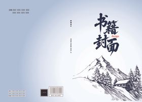 中式封面