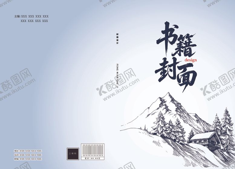 编号：62135707071104493083【酷图网】源文件下载-中式山水封面