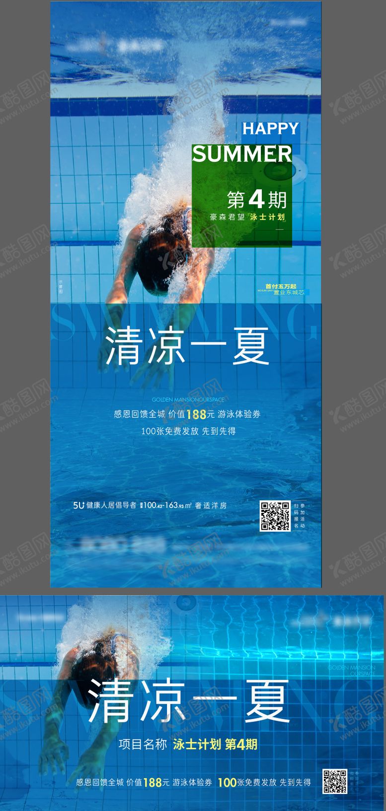 编号：31745412011835099101【酷图网】源文件下载-地产活动海报
