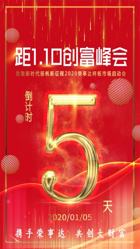 倒计时