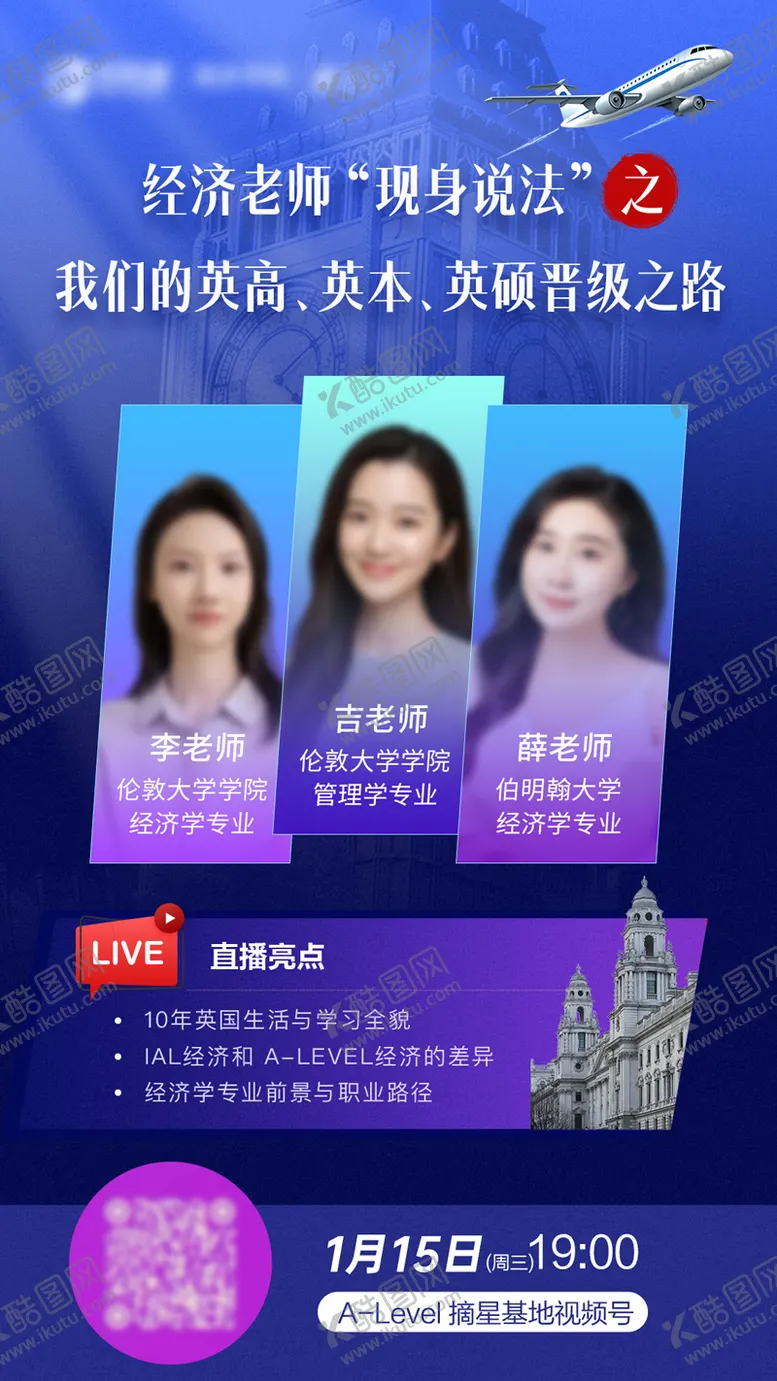 编号：10071801141326391536【酷图网】源文件下载-多人讲座 