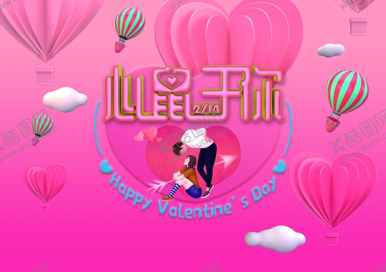 编号：52854409140916103237【酷图网】源文件下载-心鼠于你情人节