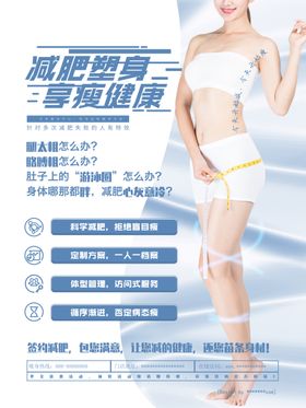 美体塑身内衣图标