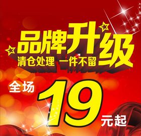 新款上市春款上新服装活动海