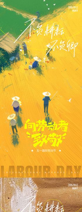 五一