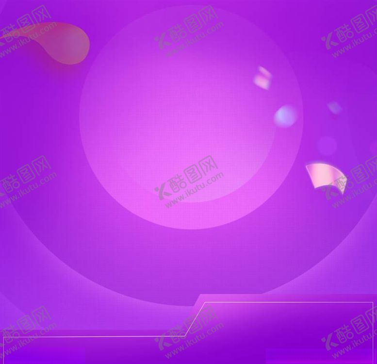 编号：44336204231847406774【酷图网】源文件下载-淘宝主图背景