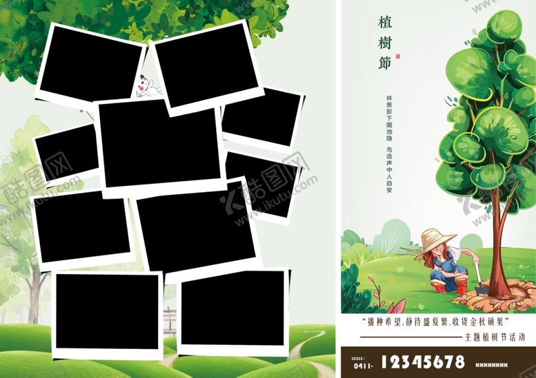 编号：38932507051839364126【酷图网】源文件下载-模板