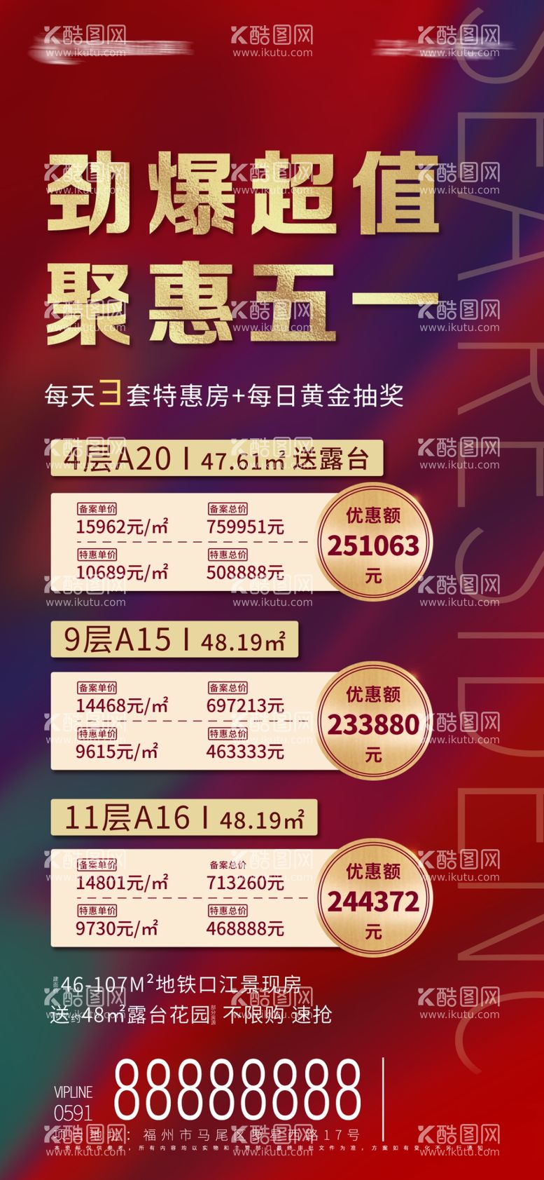 编号：99342211300246515628【酷图网】源文件下载-房地产