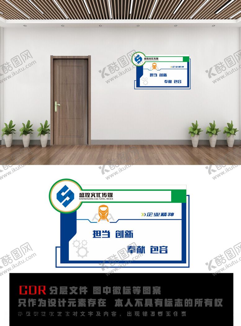 编号：56127401252353505356【酷图网】源文件下载-企业制度标语公示栏文化墙