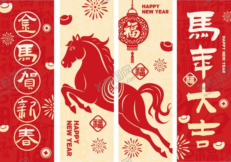 编号：39617004052323416504【酷图网】源文件下载-马年吊旗