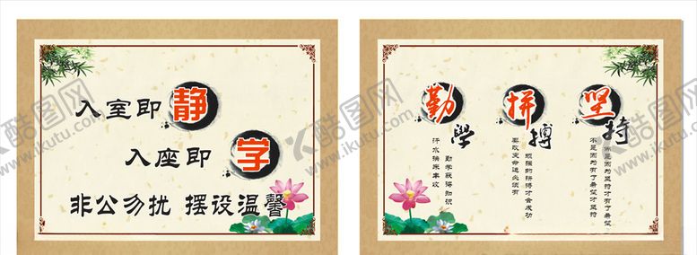 编号：59752109222036594141【酷图网】源文件下载-文化标语