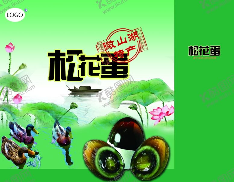 编号：80963701130039314688【酷图网】源文件下载-松花蛋中秋包装端午礼盒