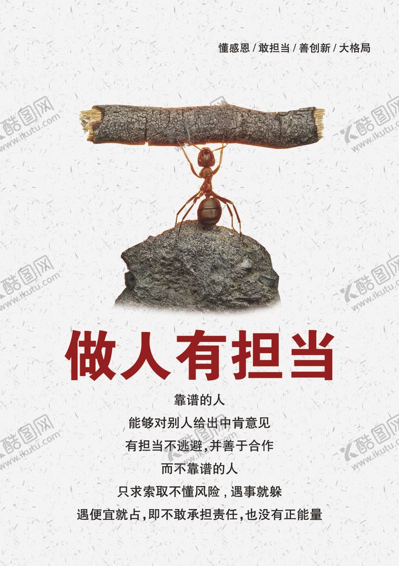 编号：25846110032019492000【酷图网】源文件下载-企业文化