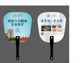 地产拓客宣传扇子