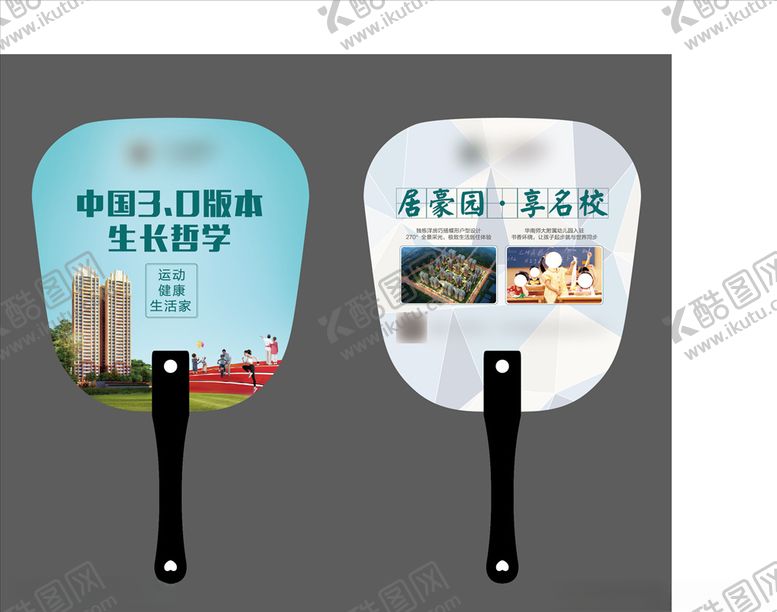 编号：75069106271450102018【酷图网】源文件下载-地产拓客宣传扇子
