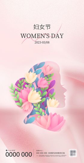 编号：80521309230422289804【酷图网】源文件下载-38女神节妇女节商场促销海报