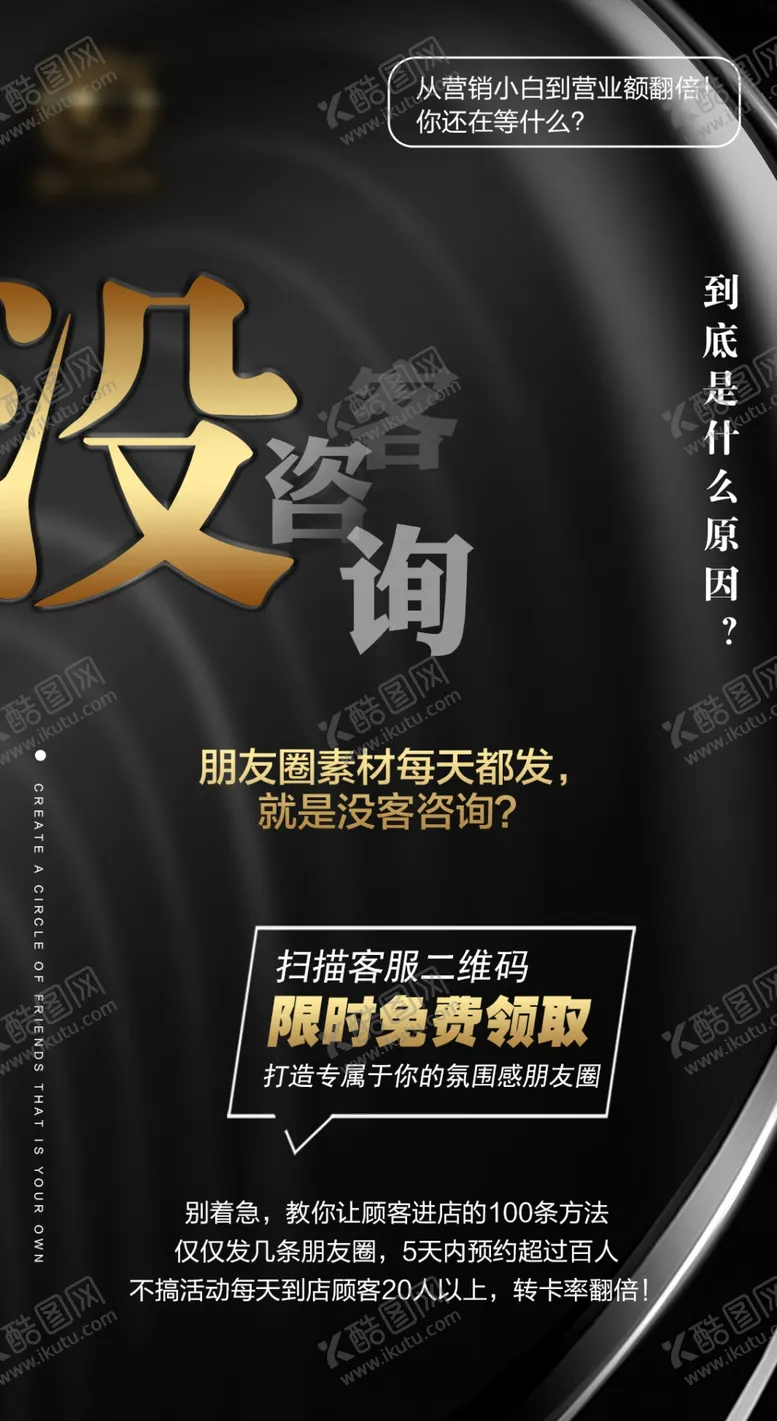 编号：41809310082116149285【酷图网】源文件下载-微商海报