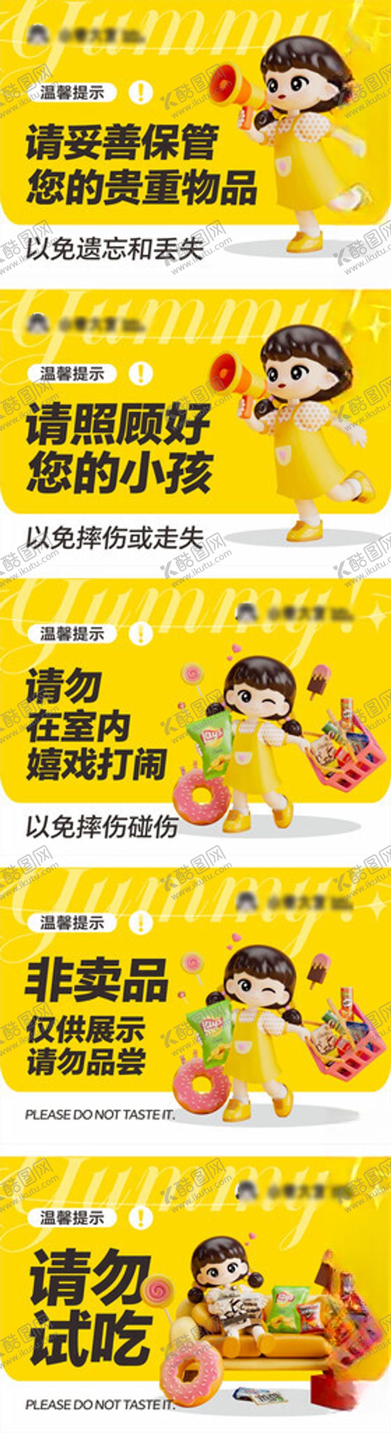 编号：70446404191310561007【酷图网】源文件下载-零食物料应用