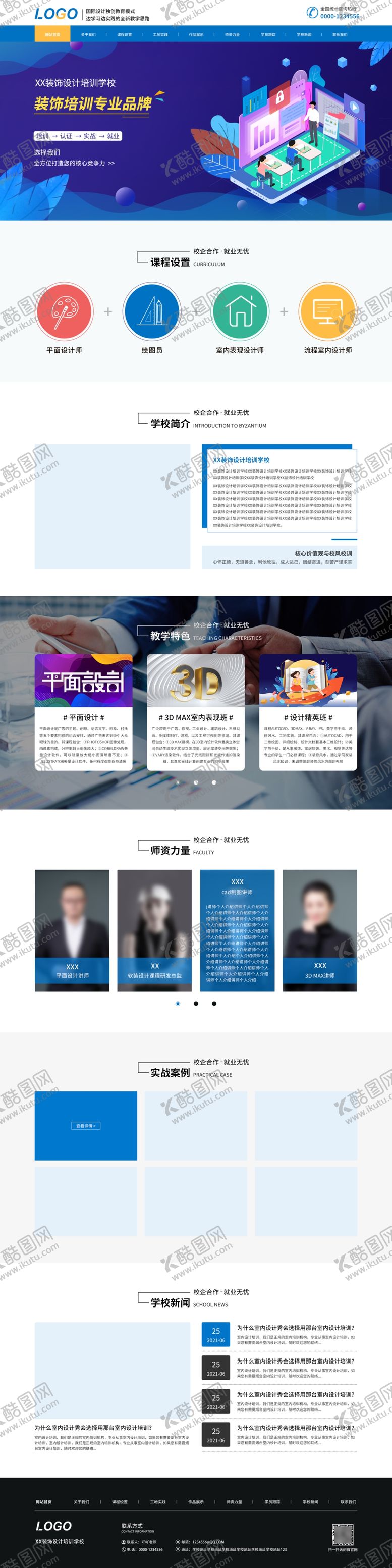 编号：66811102270151546188【酷图网】源文件下载-培训学校网站设计