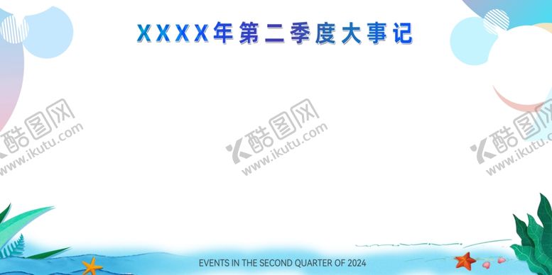 编号：56815812151335372588【酷图网】源文件下载-公告栏背景