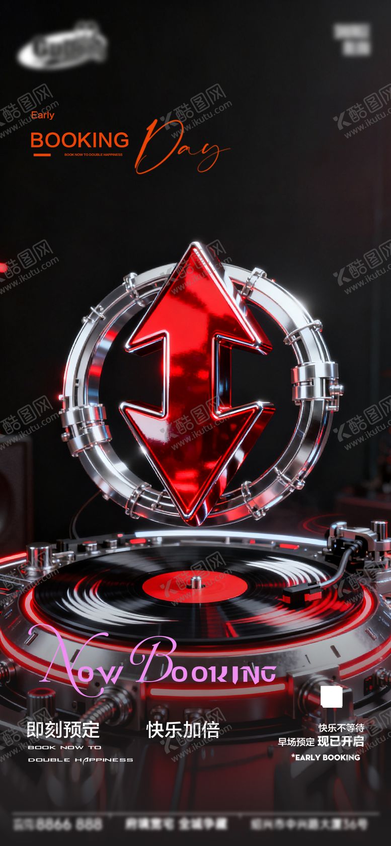 编号：66134512060159319984【酷图网】源文件下载-酒吧日常宣传创意海报