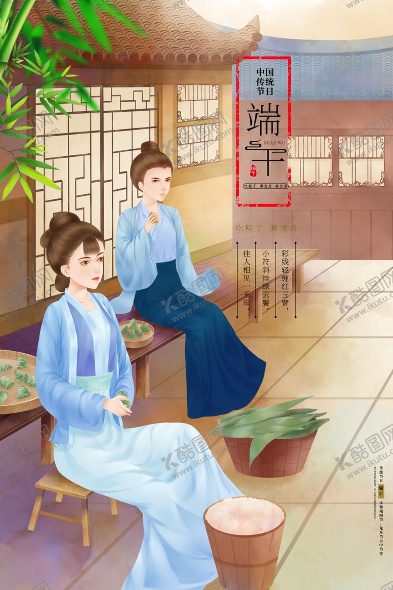 编号：27754607131846231614【酷图网】源文件下载-端午节海报