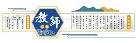 教师文化展板