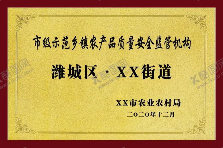 编号：22018205030532515918【酷图网】源文件下载-奖牌